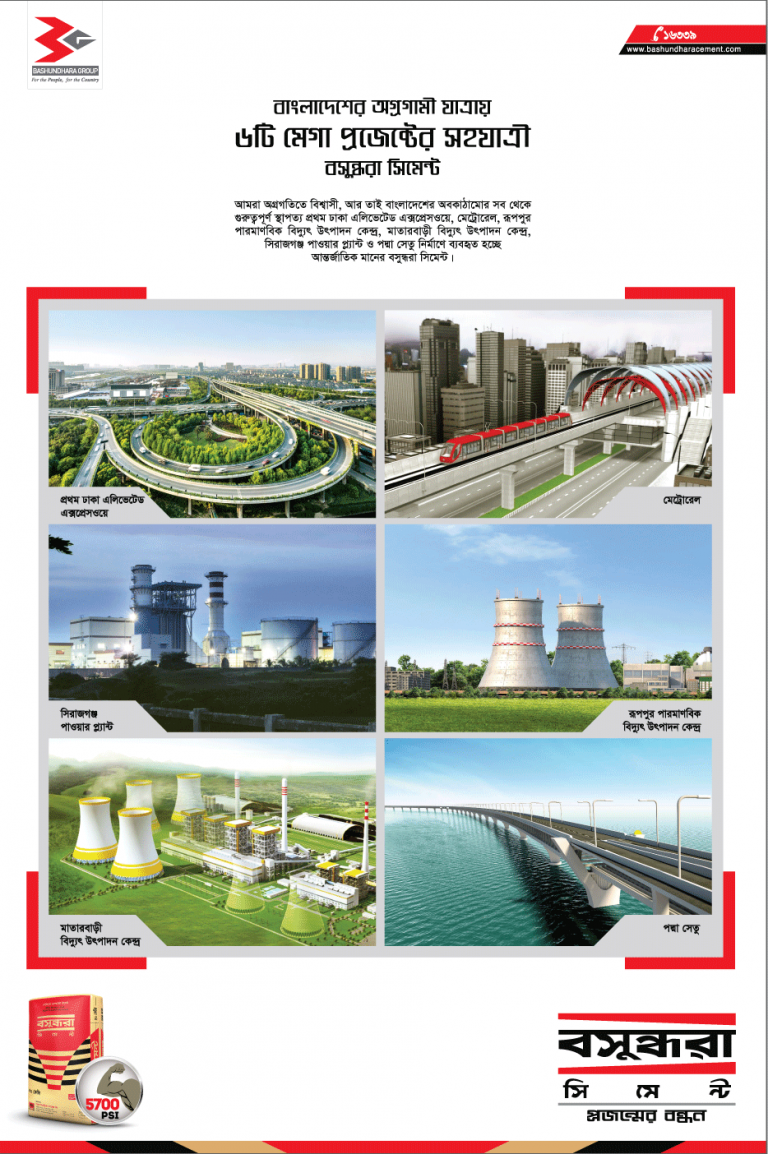 Bashundhara Cement Press Ad For Six Mega Projects (Bangla)