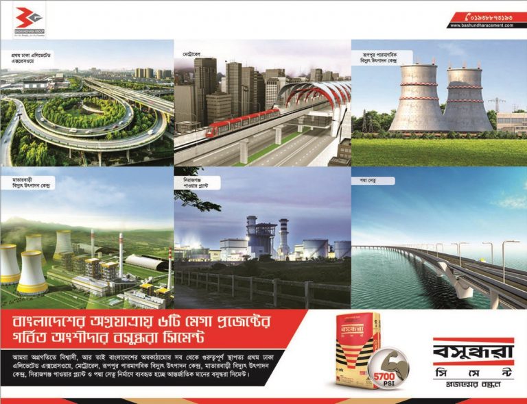 6 Mega Projetcs Using Bashundhara Cement (Bangla)