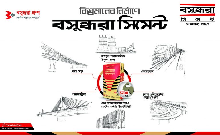 Bashundhara Cement In World Class Construction