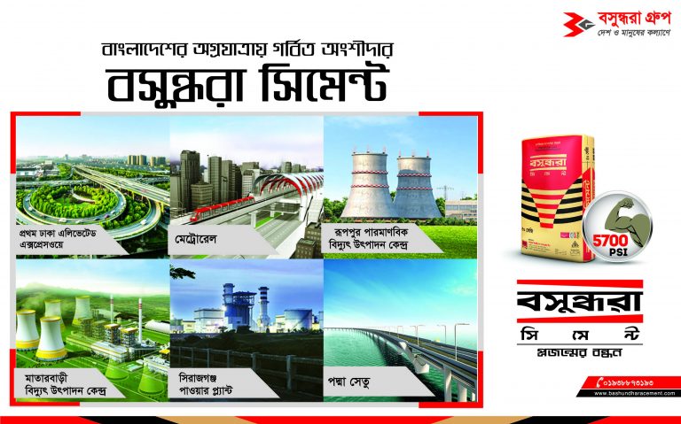 Bashundhara Cement Is A Proud Partner In The Progress Of Bangladesh