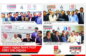 Bashundhara Cement Metro Rail AD Signing