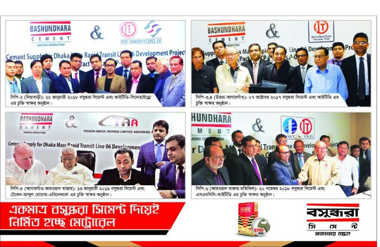 Bashundhara Cement Metro Rail AD Signing