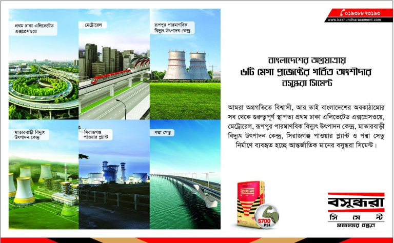 Bashundhara Cement Press Ad 2 For Six Mega Projects (Bangla)