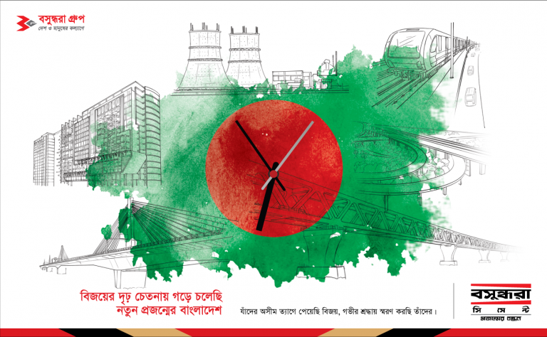 Bashundhara Cement Victory Day Ad 2019