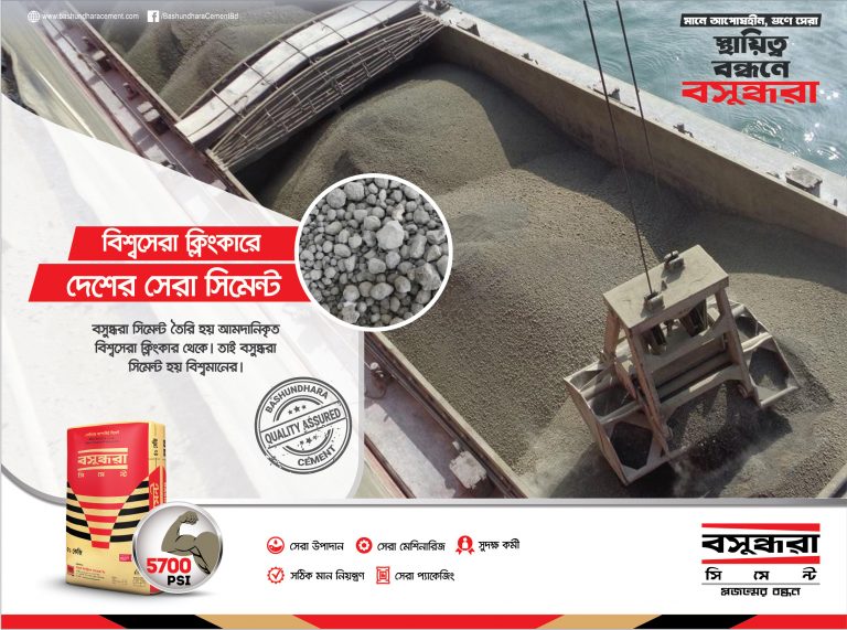Bashundhara Cement World Class Best Clinker