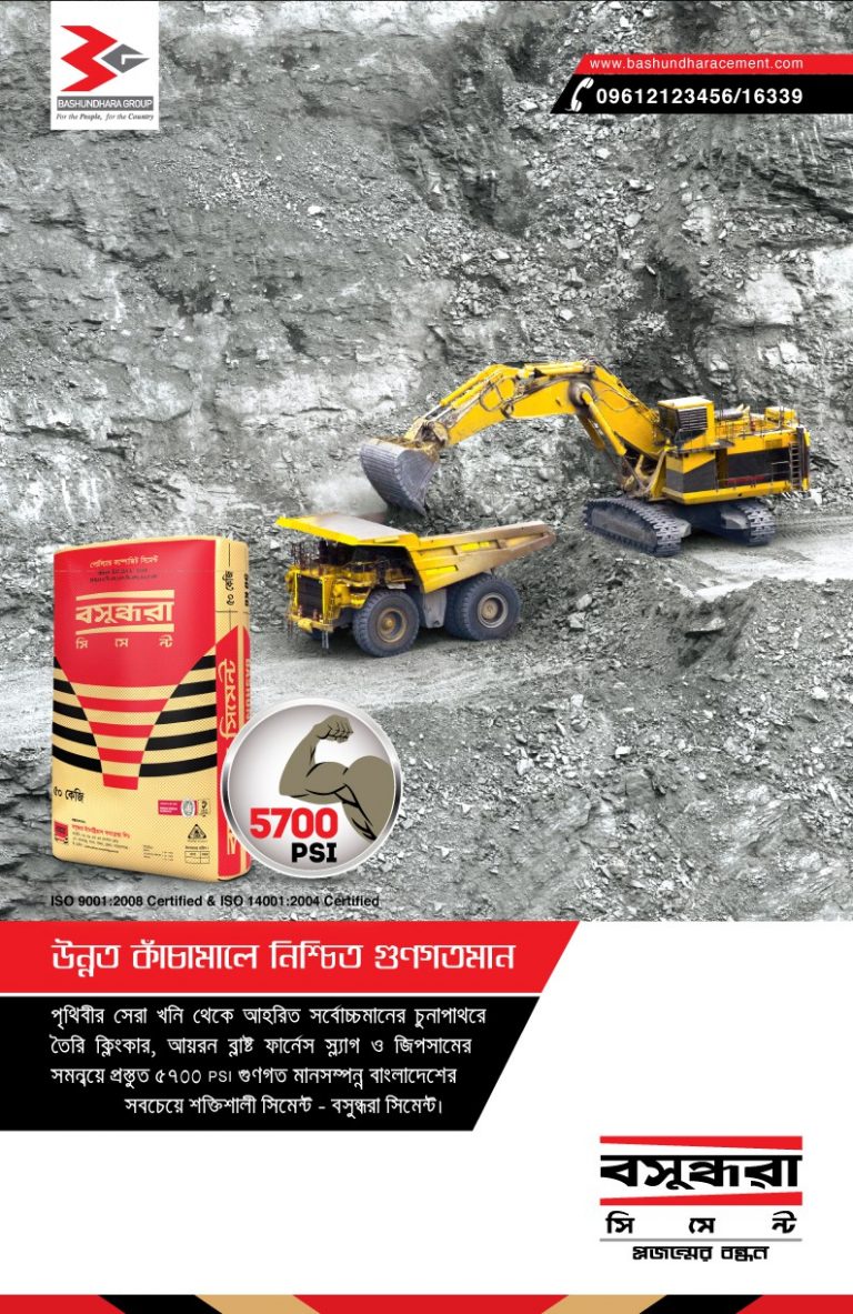 Best Raw Materials Ensure World-Class Quality 5700 PSI (Bangla)