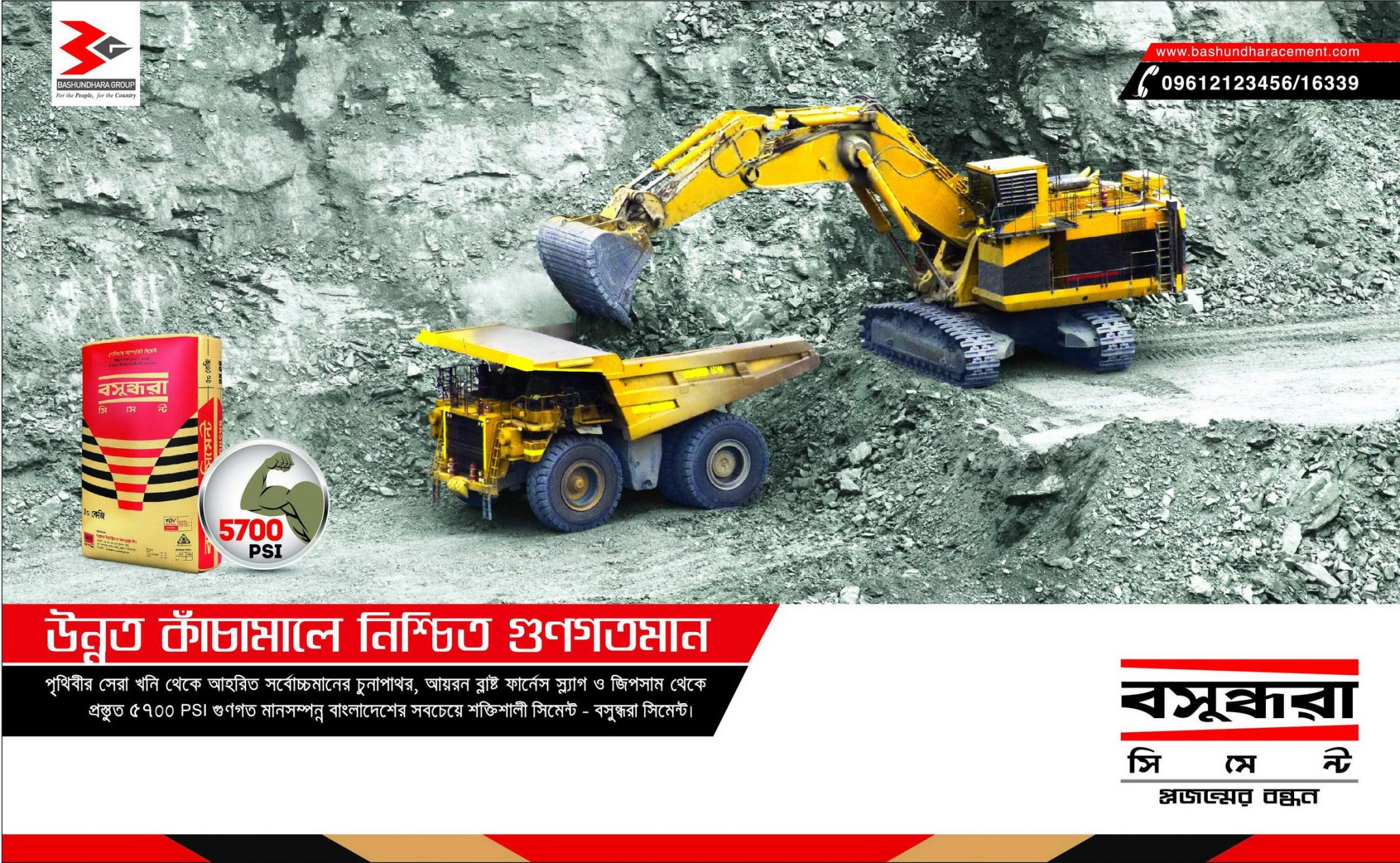 Best Raw Materials Ensure WorldClass Quality (Bangla) Bashundhara Cement