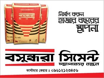 Build A Thousand-Year Installation With Bashundhara Cement (Bangla Ad)