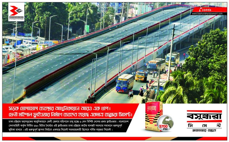 Feny Mohipal Flyover