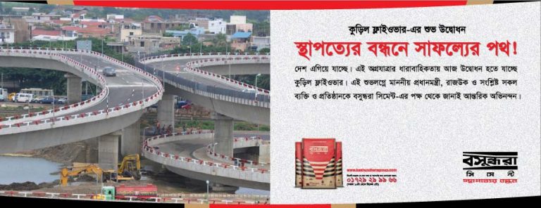 Opening Of Kuril Flyover