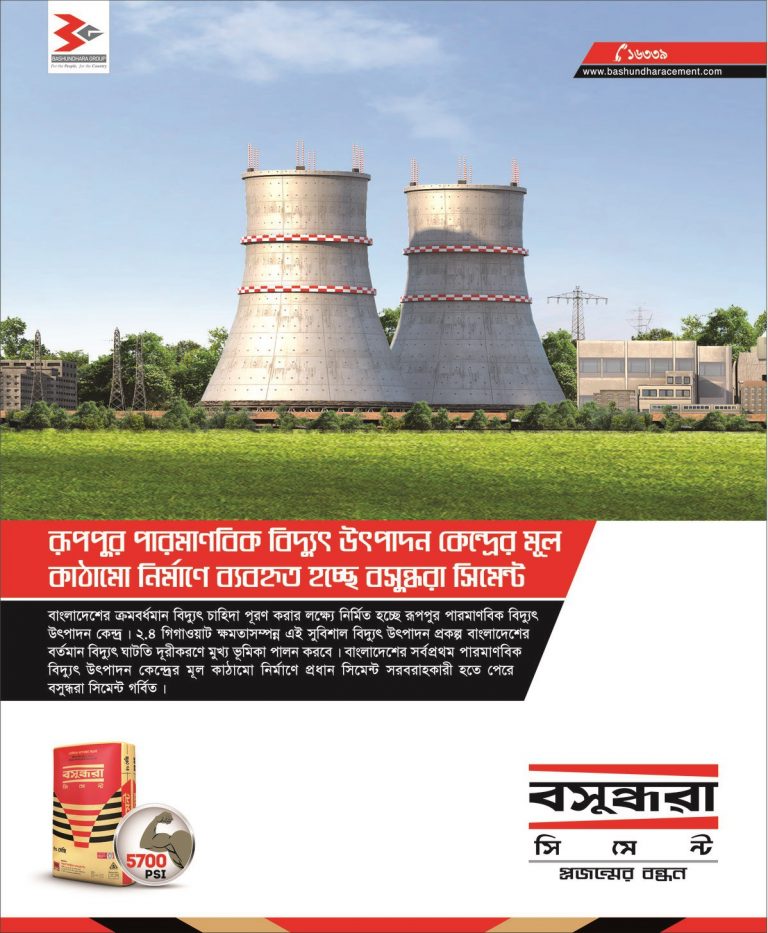 Ruppur Nuclear Power Plant Using Bashundhara Cement