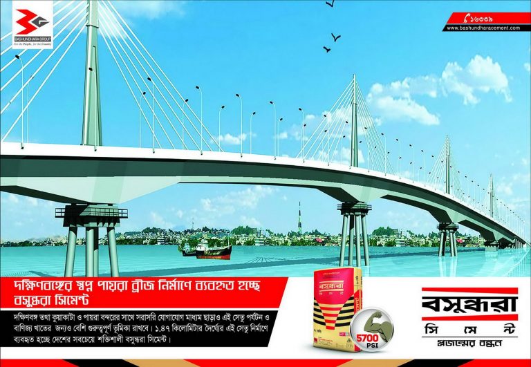 The Payra Bridge Project (Bangla)