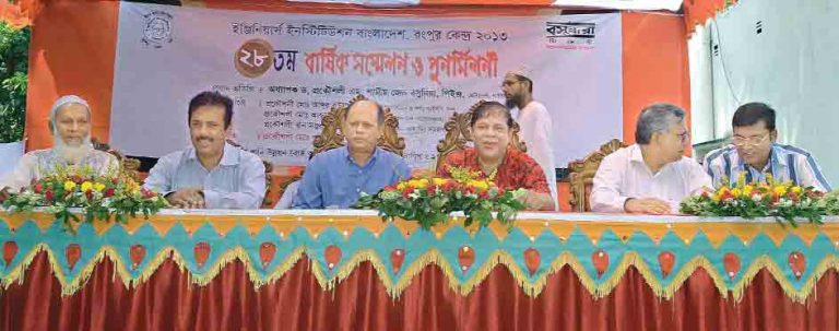 Bashundhara Cement Technical Seminar Held