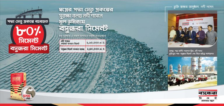Padma Multipurpose Bridge-River Training Project