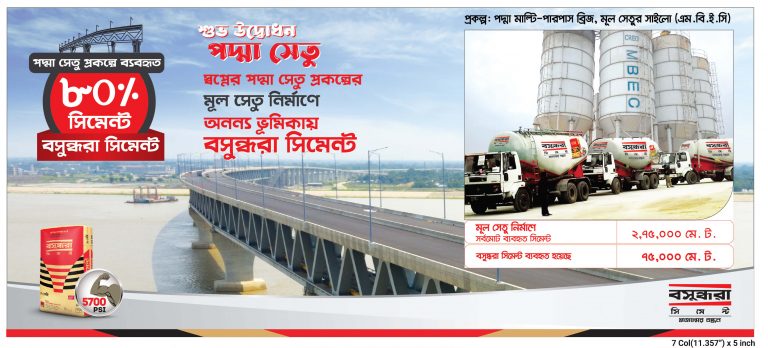 Padma Bridge Main Bridge 7 Col X 5in