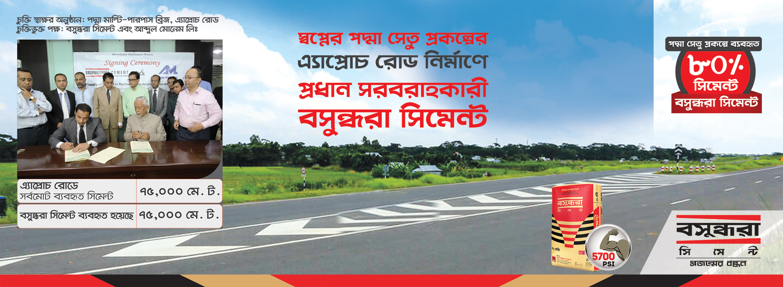 Padma Road 29-05-22