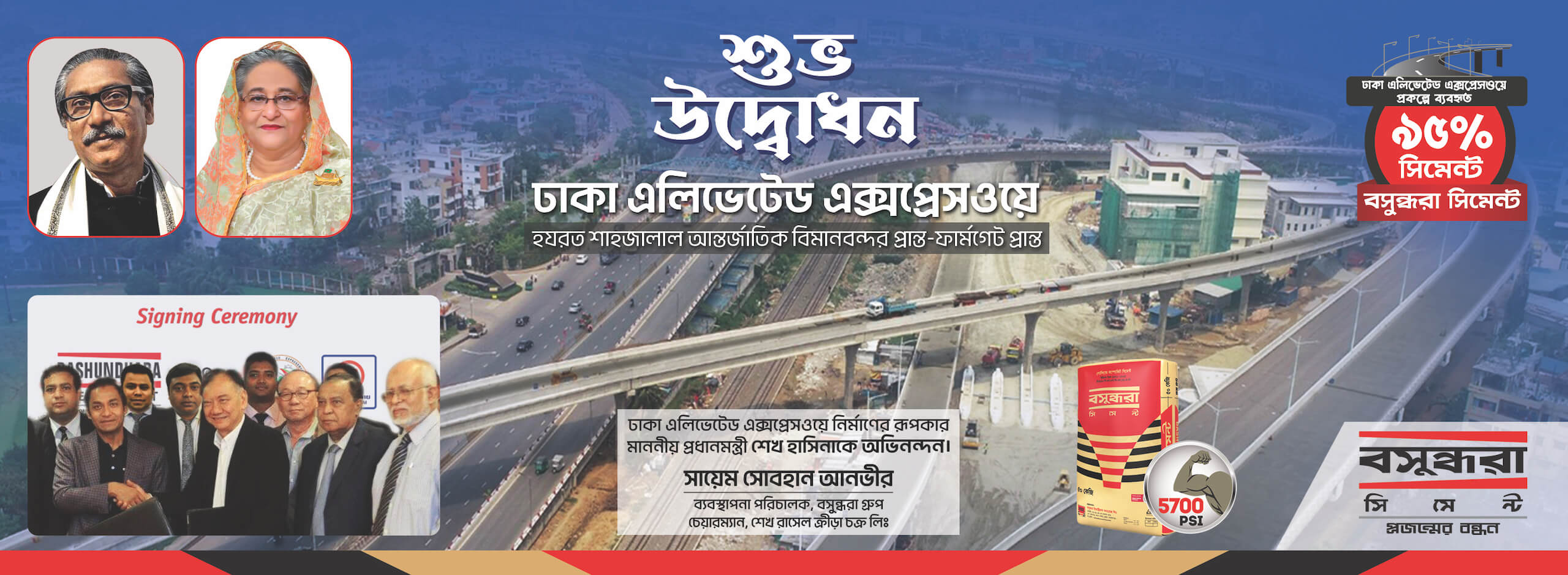 Dhaka El- 05-09-23 copy